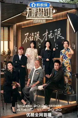 铃木入间角色成长线图文档案